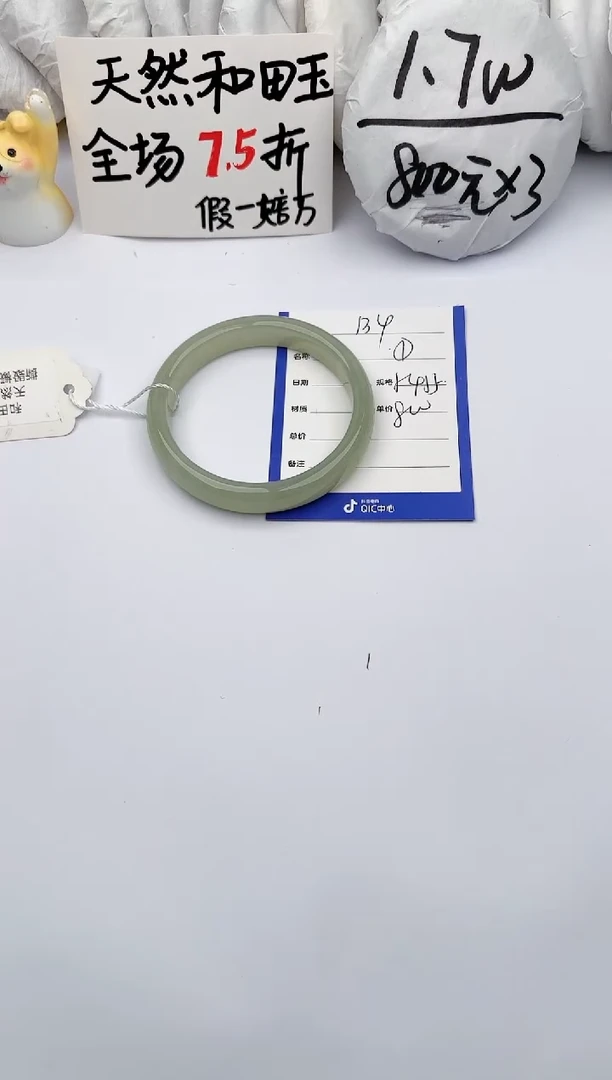 【闪购商品】和田玉手镯未镶嵌玉轩阁134