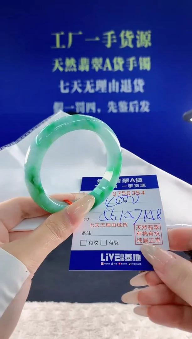 未镶嵌手镯翡翠54天然翡翠A货