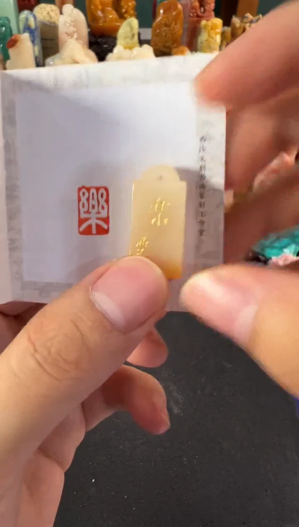 寿山石印石编号编号1403