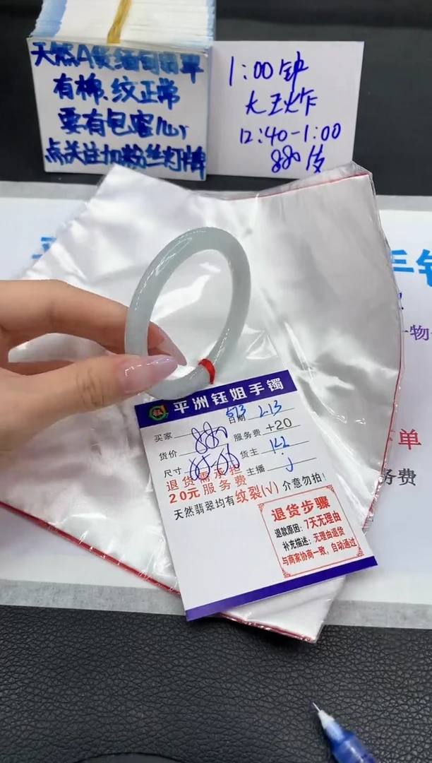 【闪购商品】翡翠手镯未镶嵌1111111111111