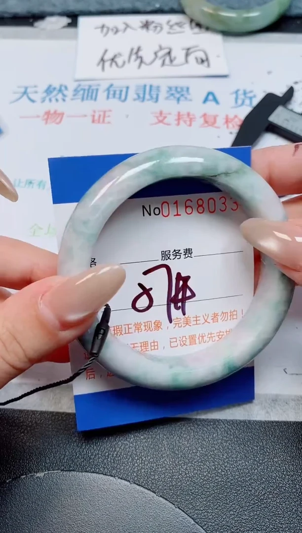 未镶嵌手镯翡翠天然缅甸翡翠168033
