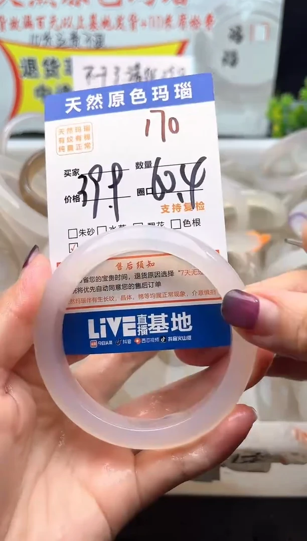 手镯玛瑙/玉髓未镶嵌170