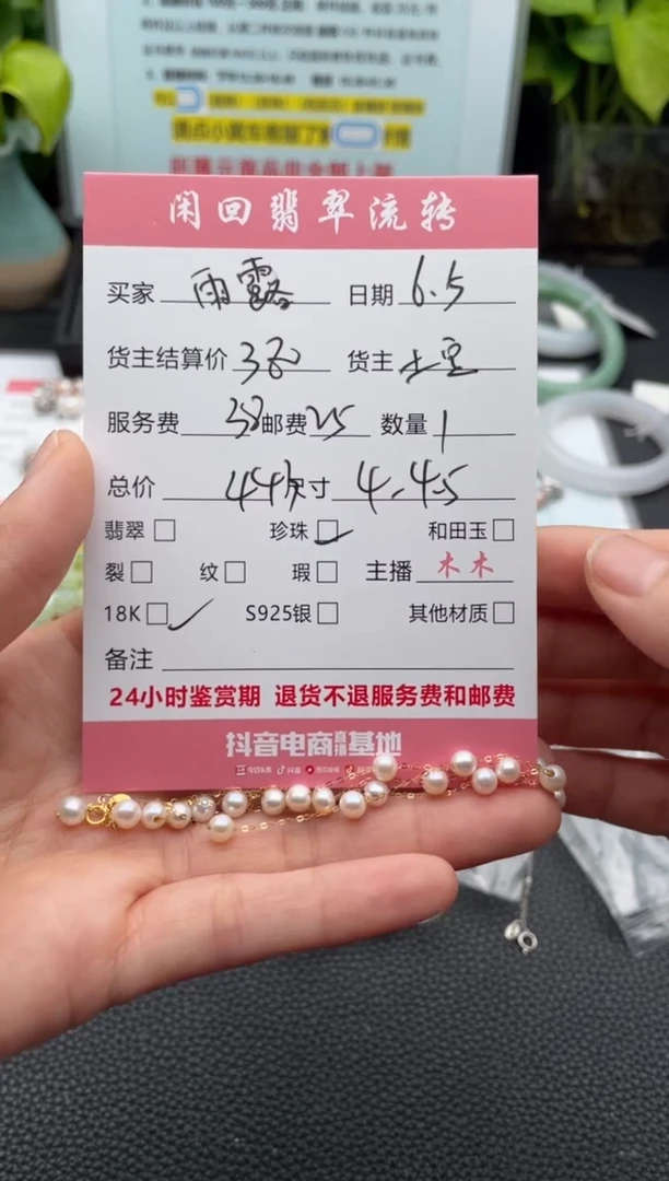 海水珍珠18K金镶嵌颈饰项链