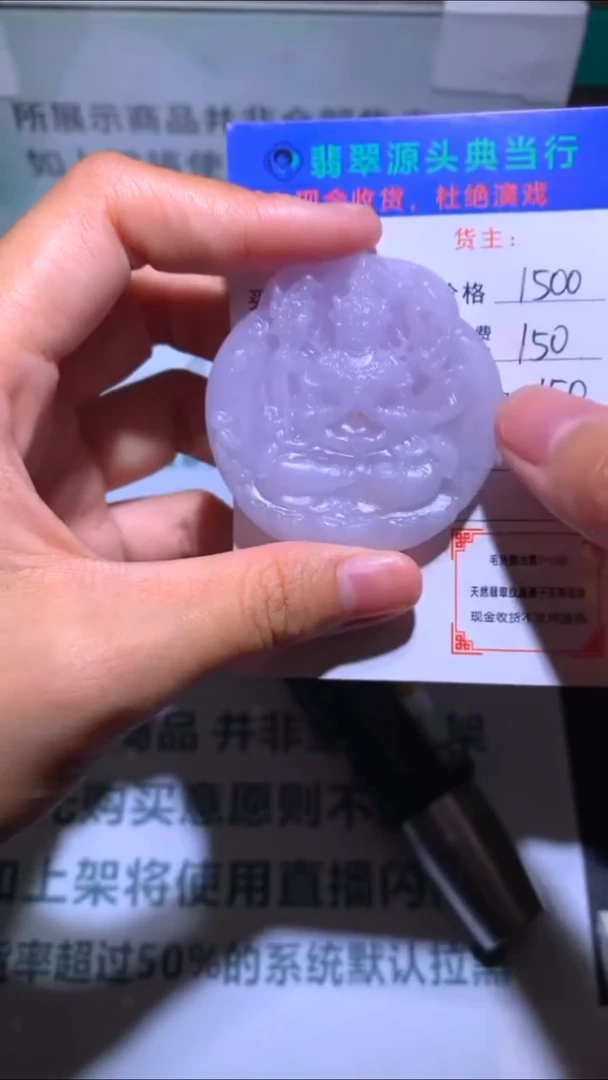 未镶嵌定制翡翠阿****?-毛货-不退不换-