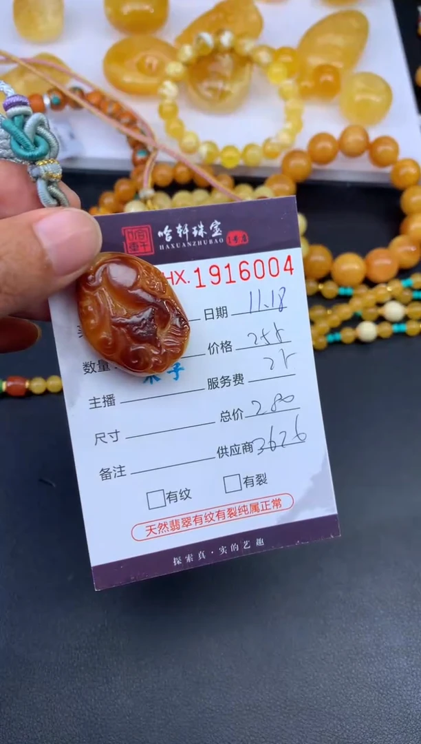 琥珀吊坠(不含链)未镶嵌哈轩 挂件1