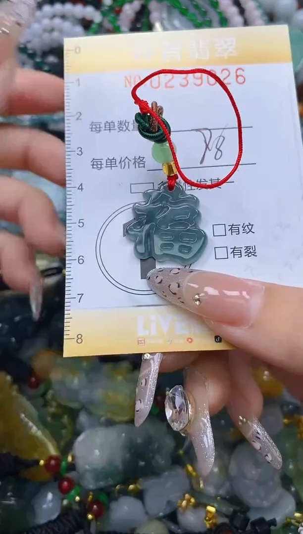 颈饰未镶嵌翡翠闪购0238926