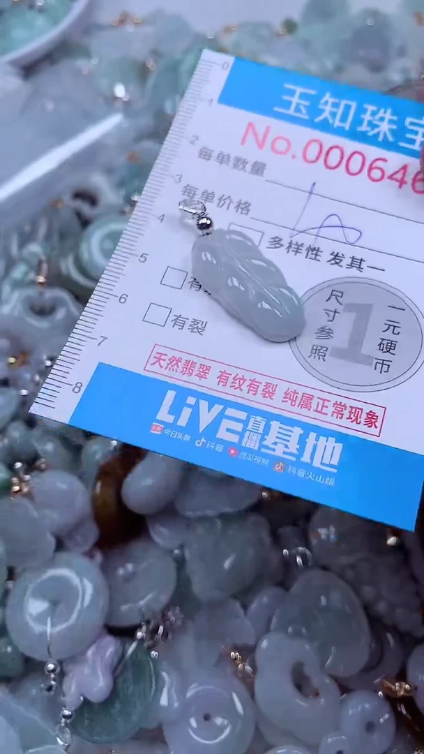 吊坠(不含链)未镶嵌翡翠6463