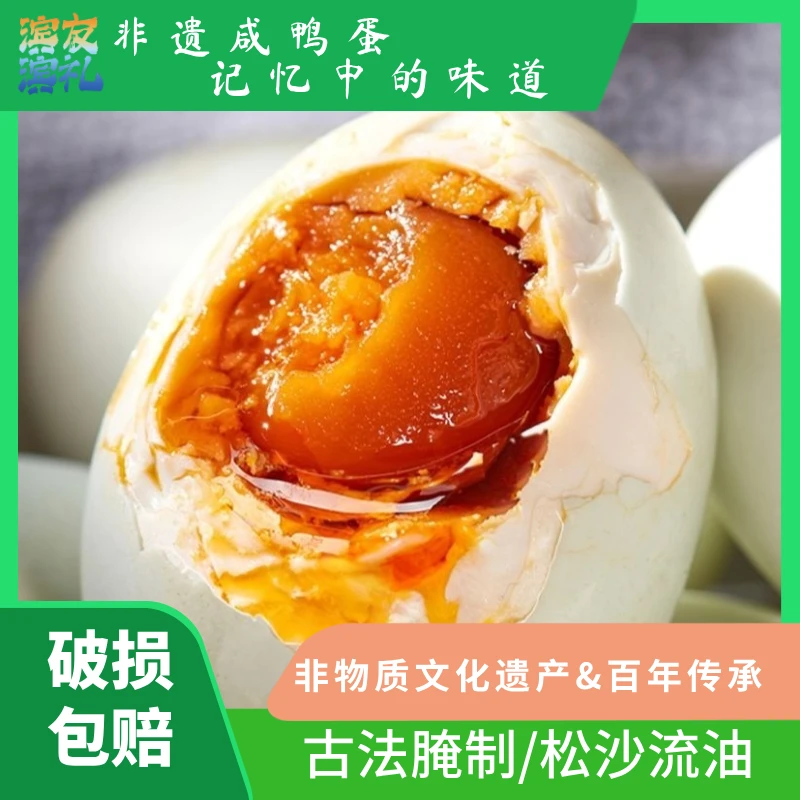 【琉榴圆】芝麻香海鸭蛋细腻红心流油咸鸭蛋10枚/20枚