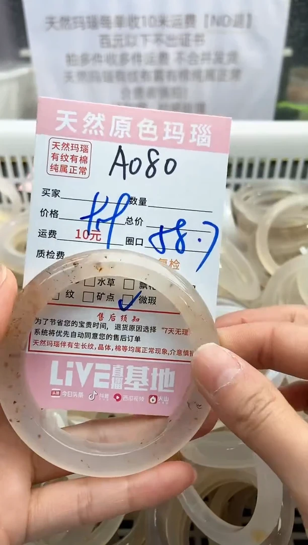 【闪购商品】玛瑙/玉髓手镯未镶嵌080