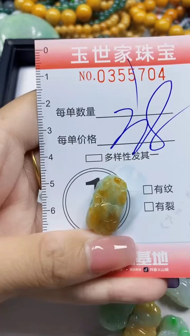 颈饰未镶嵌翡翠翡翠闪购Y0355704