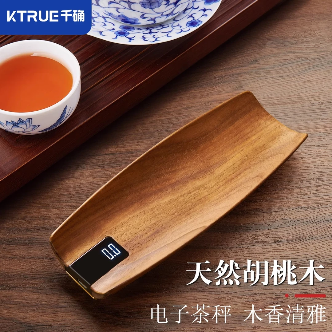 千确茶则电子秤茶叶称重茶称电子量茶器专用茶秤克秤茶侧普洱茶具