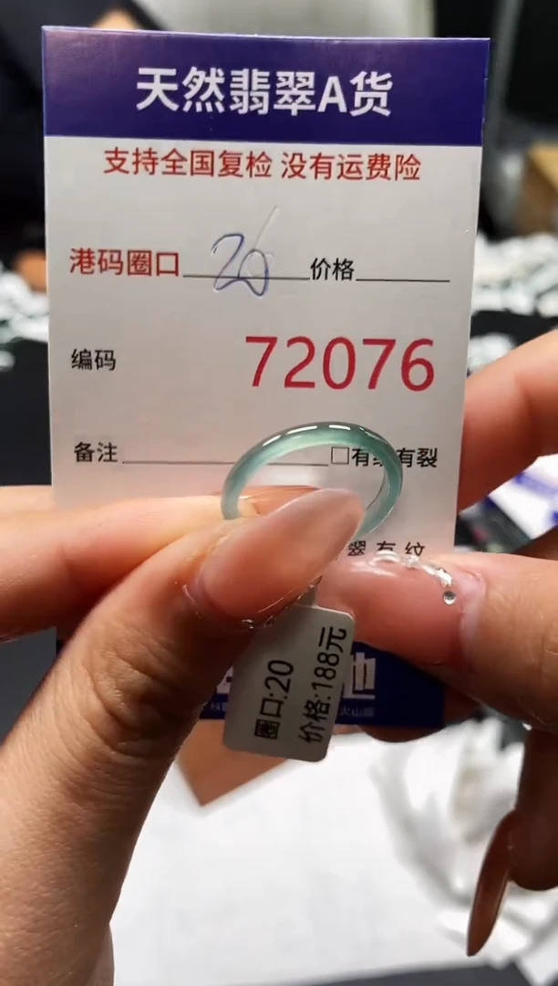 未镶嵌戒指翡翠天然A货翡翠2076