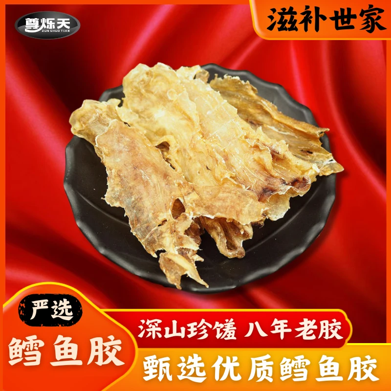 鳕鱼胶 煲汤炖煮