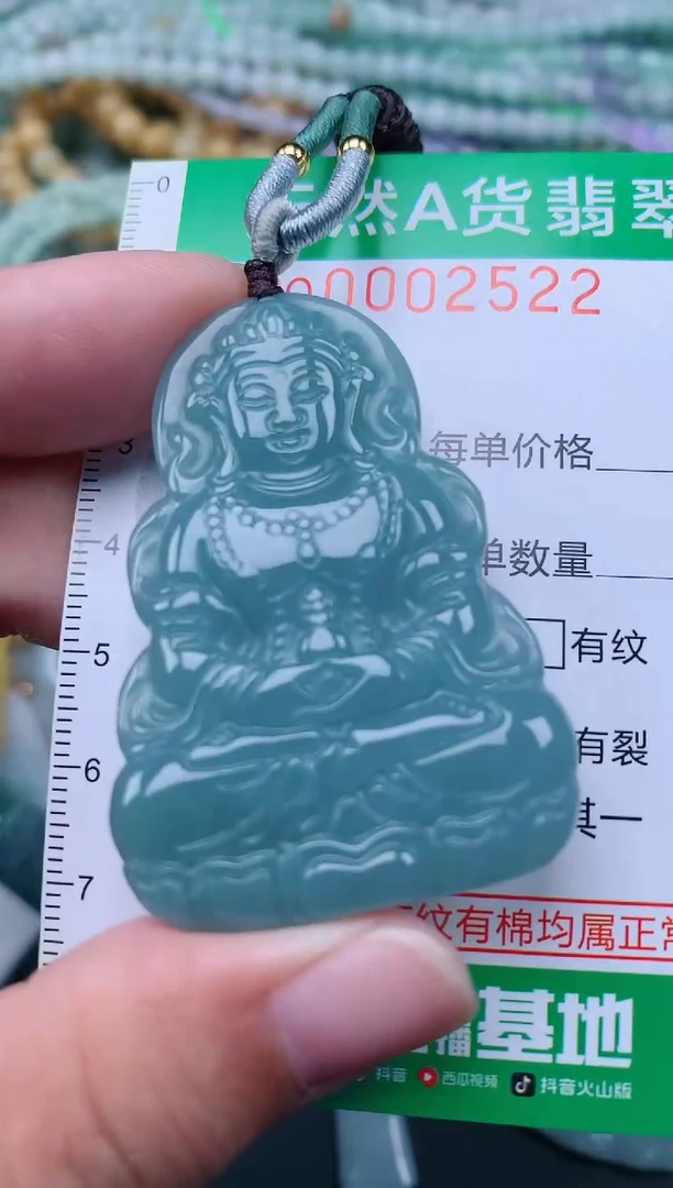 翡翠未镶嵌颈饰.0002522