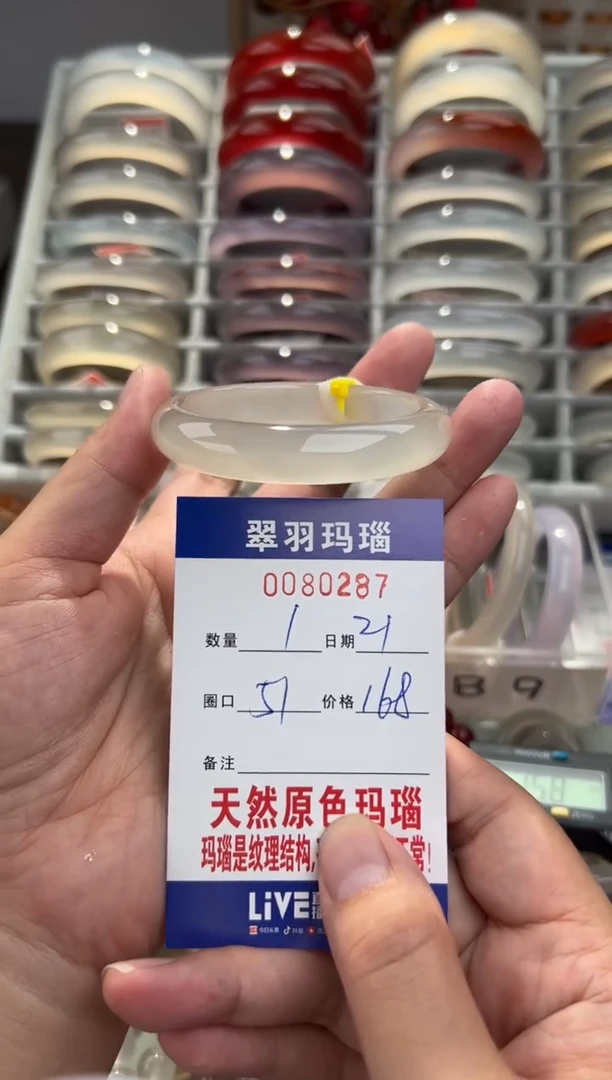 玛瑙/玉髓手镯未镶嵌0080287