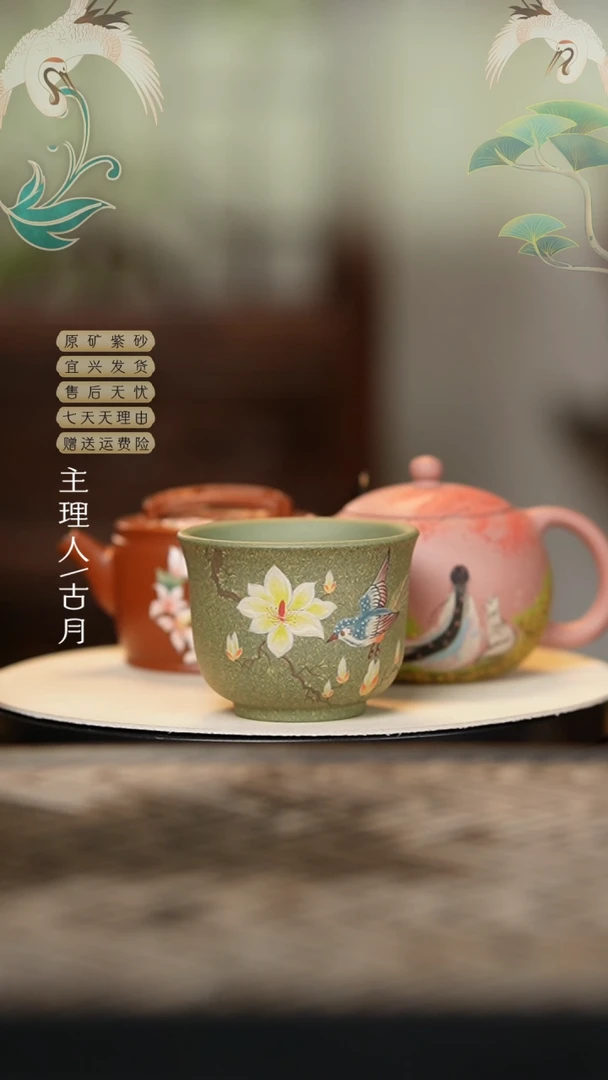 FS1247豆青砂“玉兰鸟”主人杯