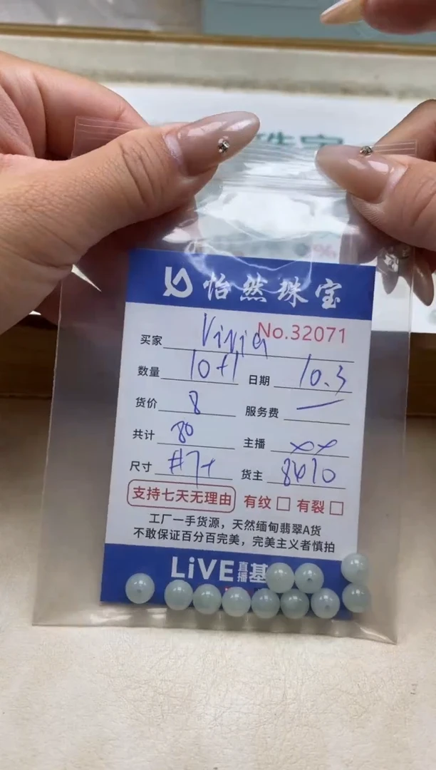 未镶嵌手链翡翠V****?单：32071