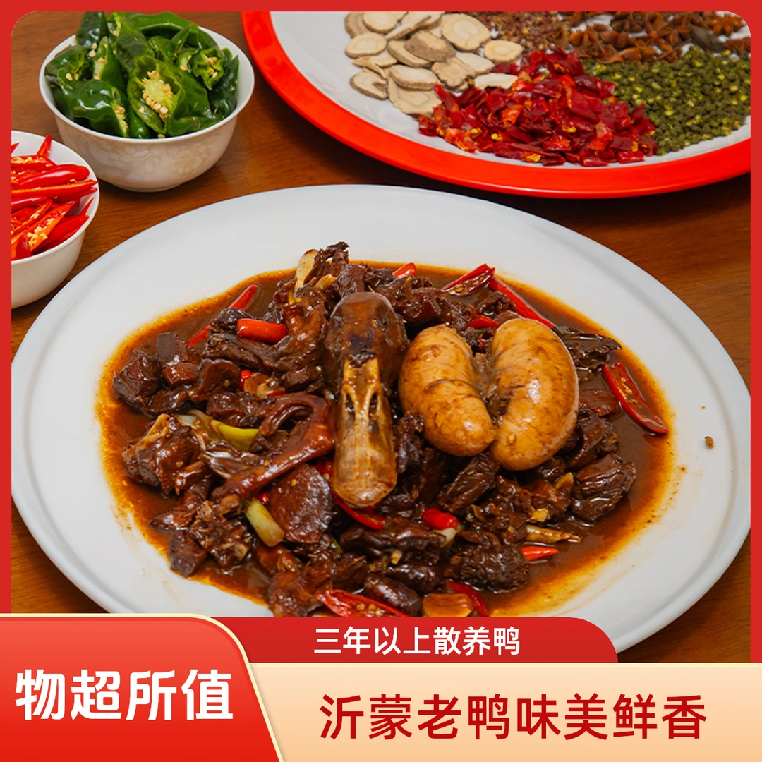 沂蒙散养三年以上本地老鸭子麻鸭啤酒鸭