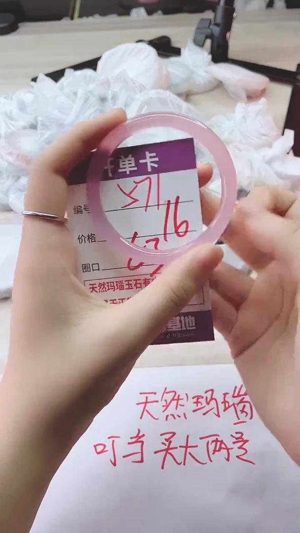 手镯玛瑙/玉髓未镶嵌571