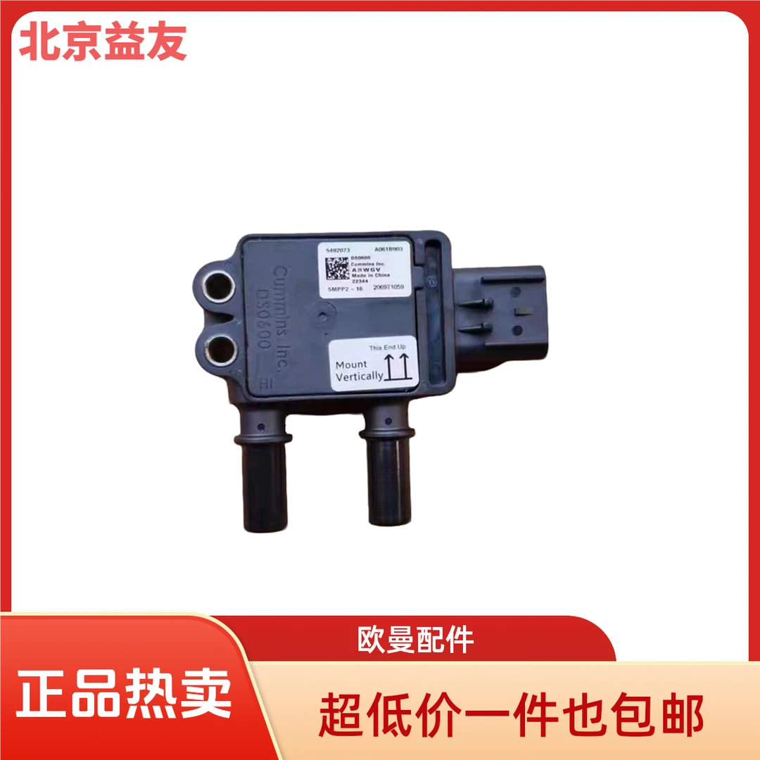 适用于欧曼福康国五压差传感器压差传感器