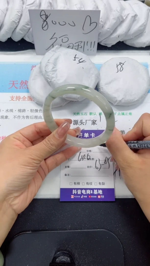 未镶嵌手镯石英质玉65-64.6