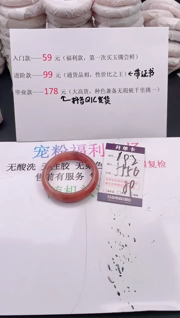 未镶嵌手镯石英质玉A92