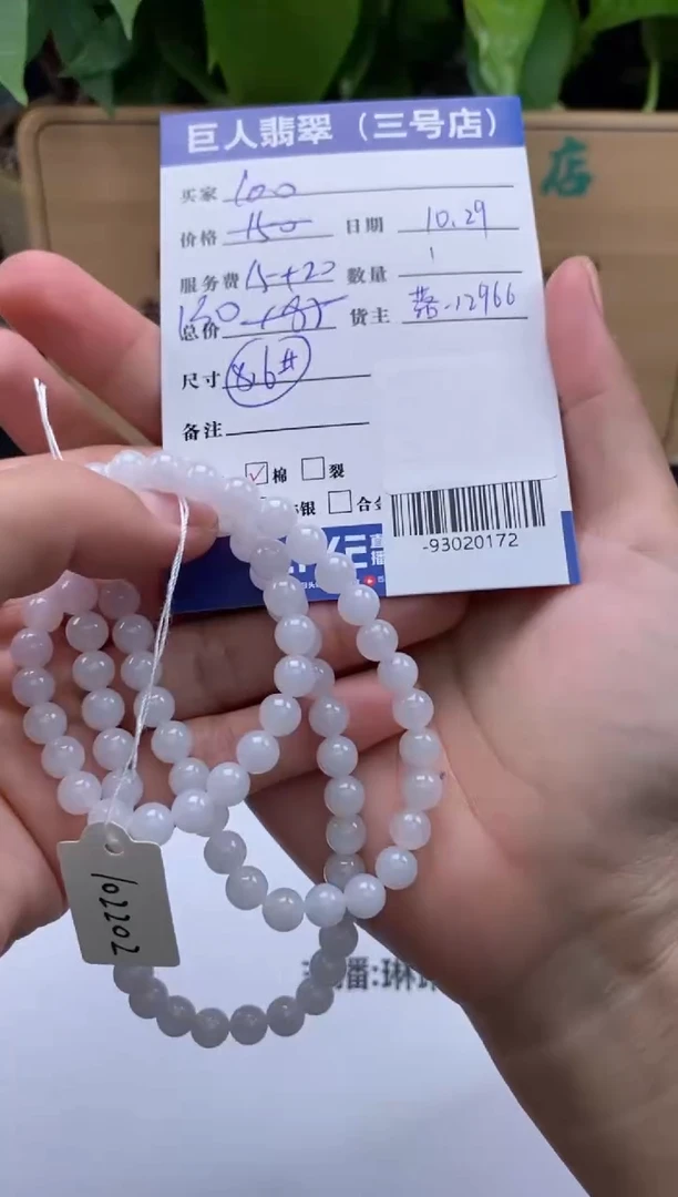 颈饰未镶嵌翡翠多人-93020172