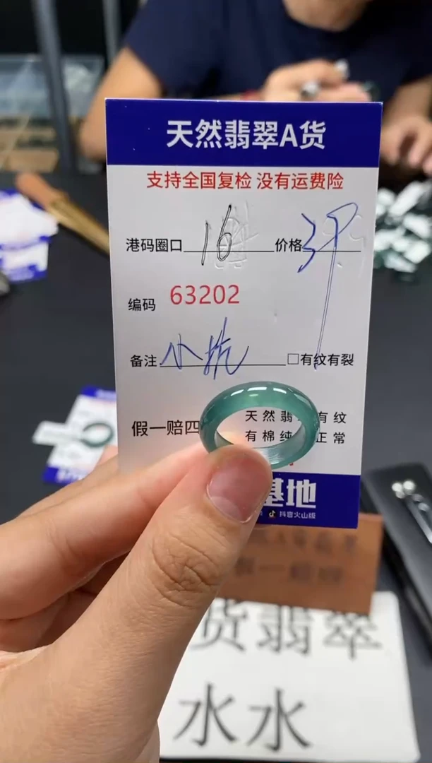 未镶嵌戒指翡翠天然A货翡翠3202