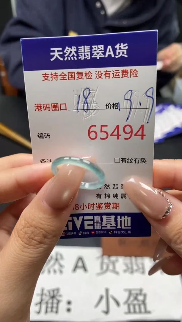 未镶嵌戒指翡翠天然A货翡翠5494