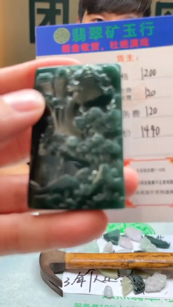 未镶嵌定制翡翠等**入-毛货-不退不换-