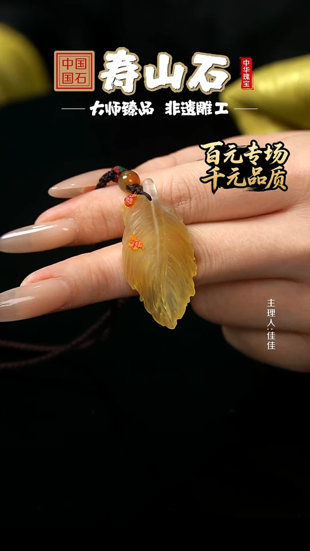 寿山石印石高山晶