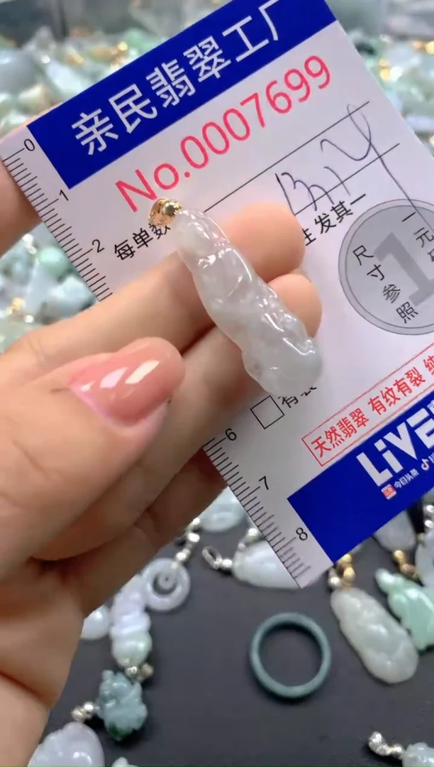 颈饰未镶嵌翡翠7699
