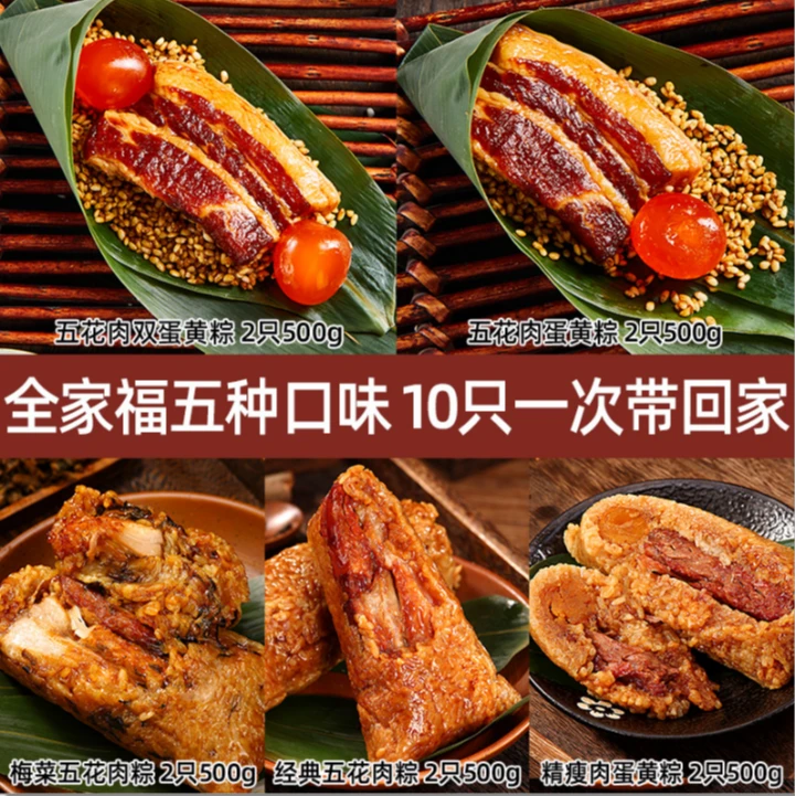 【10只装套餐】吴越斋嘉兴风味肉粽250g*10手工营养咸蛋黄单人餐