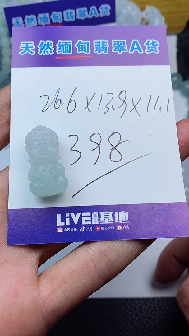 【闪购商品】定制翡翠未镶嵌宝宝佛