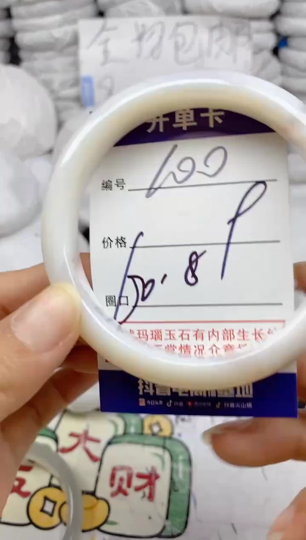 手镯玛瑙/玉髓未镶嵌100