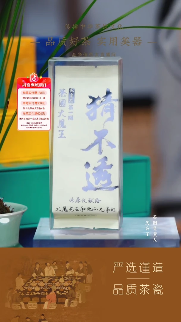 y*【茶圈大魔王私房茶】第一期 猜不透 1泡8.5g