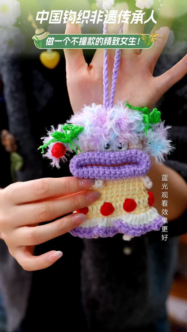 织绣【钥匙包】纯手工非遗钩织，随机发一