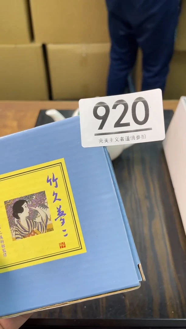 【闪购商品】啊啊啊啊啊啊啊啊920