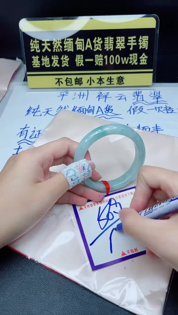 翡翠手镯未镶嵌我