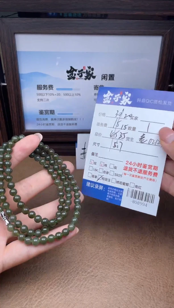 颈饰未镶嵌和田玉多人-808994