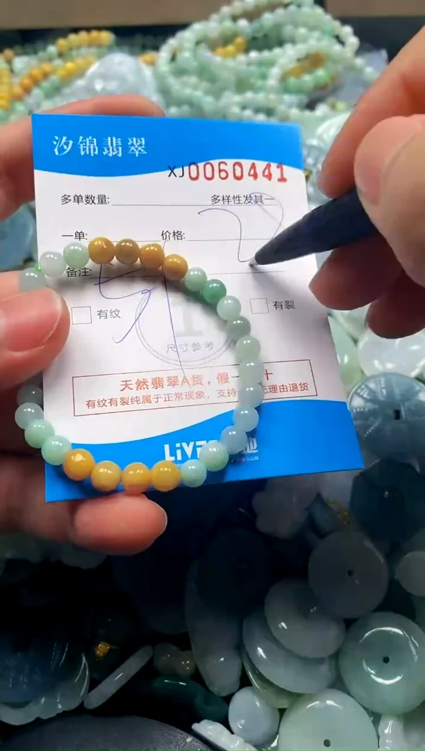 颈饰未镶嵌翡翠闪购商品0060441