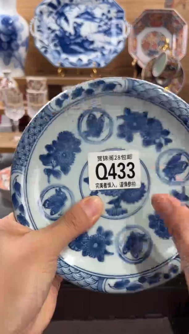 瓷片芳*      Q433