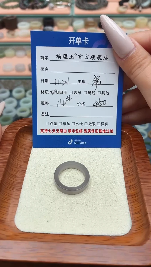 未镶嵌戒圈和田玉是*非14号