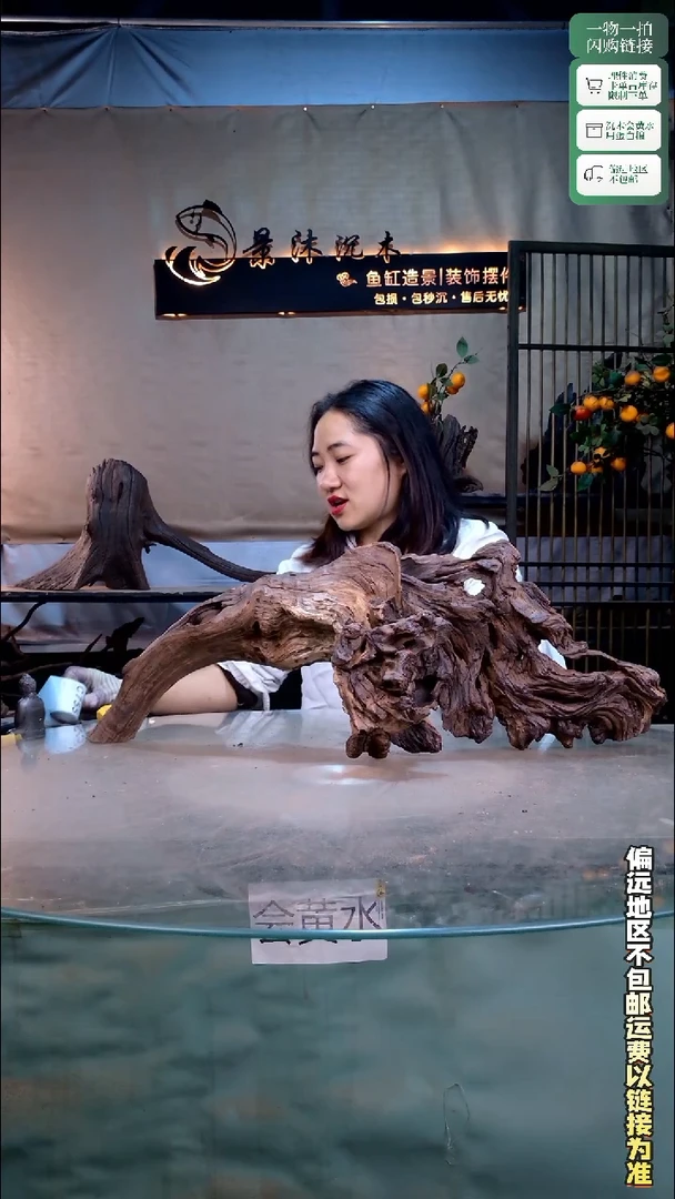 景沐沉木C755 70-20-26