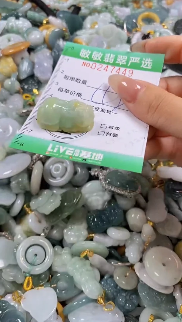 翡翠未镶嵌颈饰闪购0247449