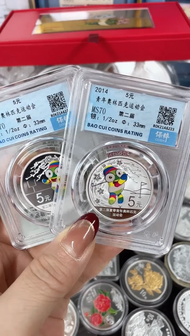 【闪购商品】纯银2014青奥会1/盎司评级币带证书
