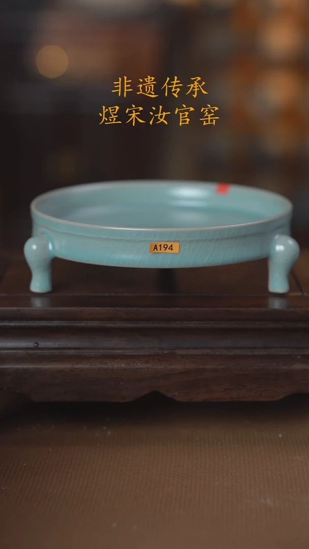 A194三足洗14公分