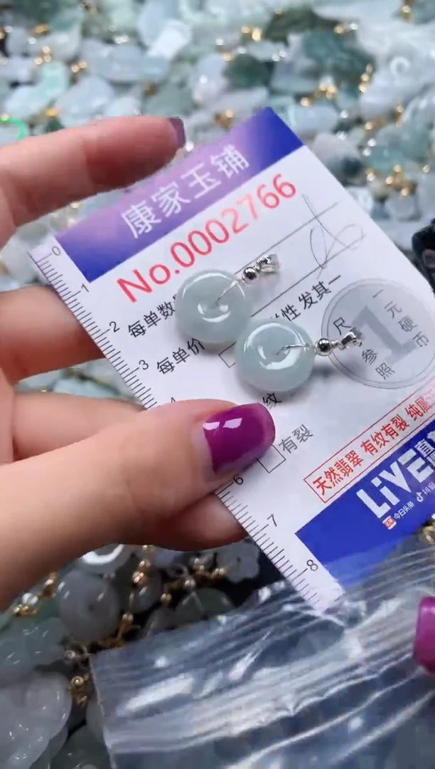 颈饰未镶嵌翡翠2766