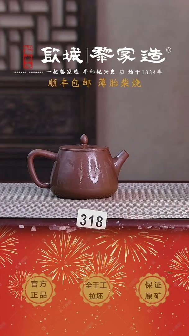 【闪购商品】318X容量175cc薄胎柴烧网孔无盒