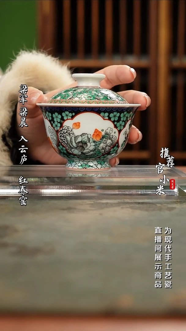 陶瓷古阅和风 古彩